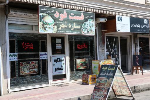 عکس پیتزا ساندویچی ستاره شهر