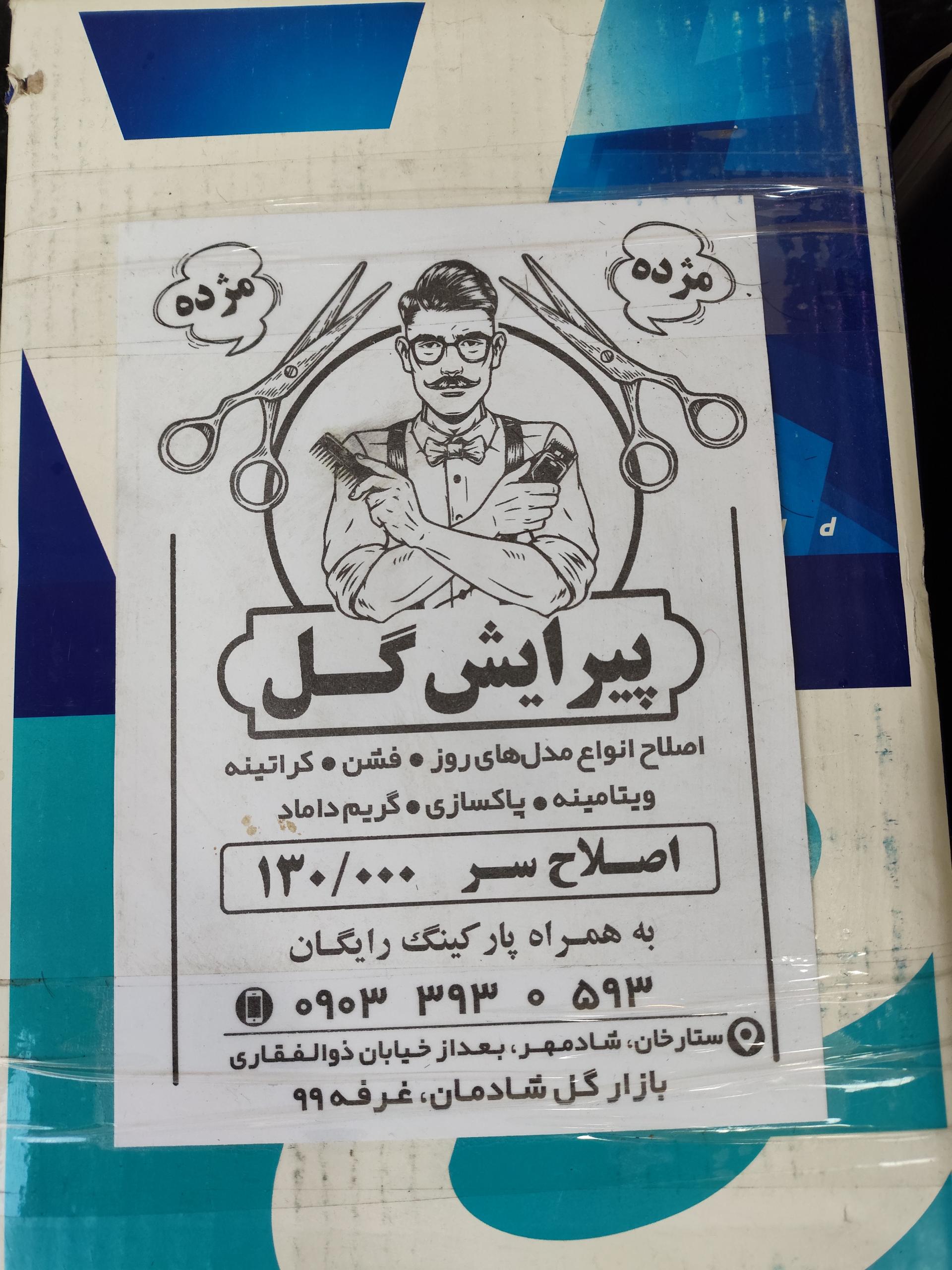 عکس آرایشگاه گل