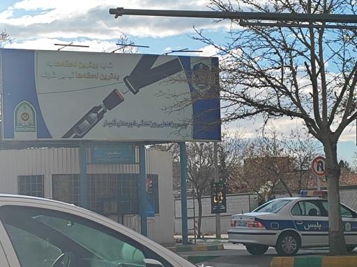 عکس ایستگاه پلیس راهنمایی و رانندگی