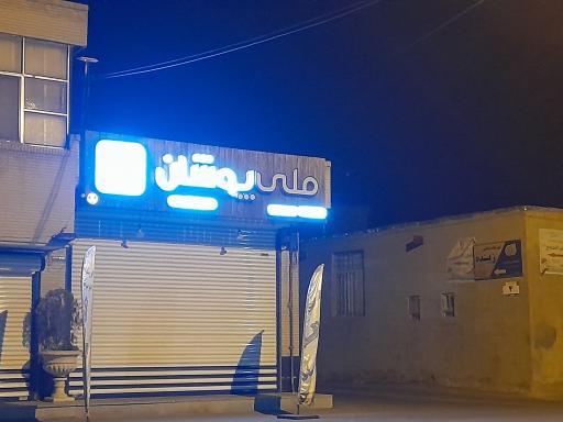 عکس فروشگاه ملی پوشان