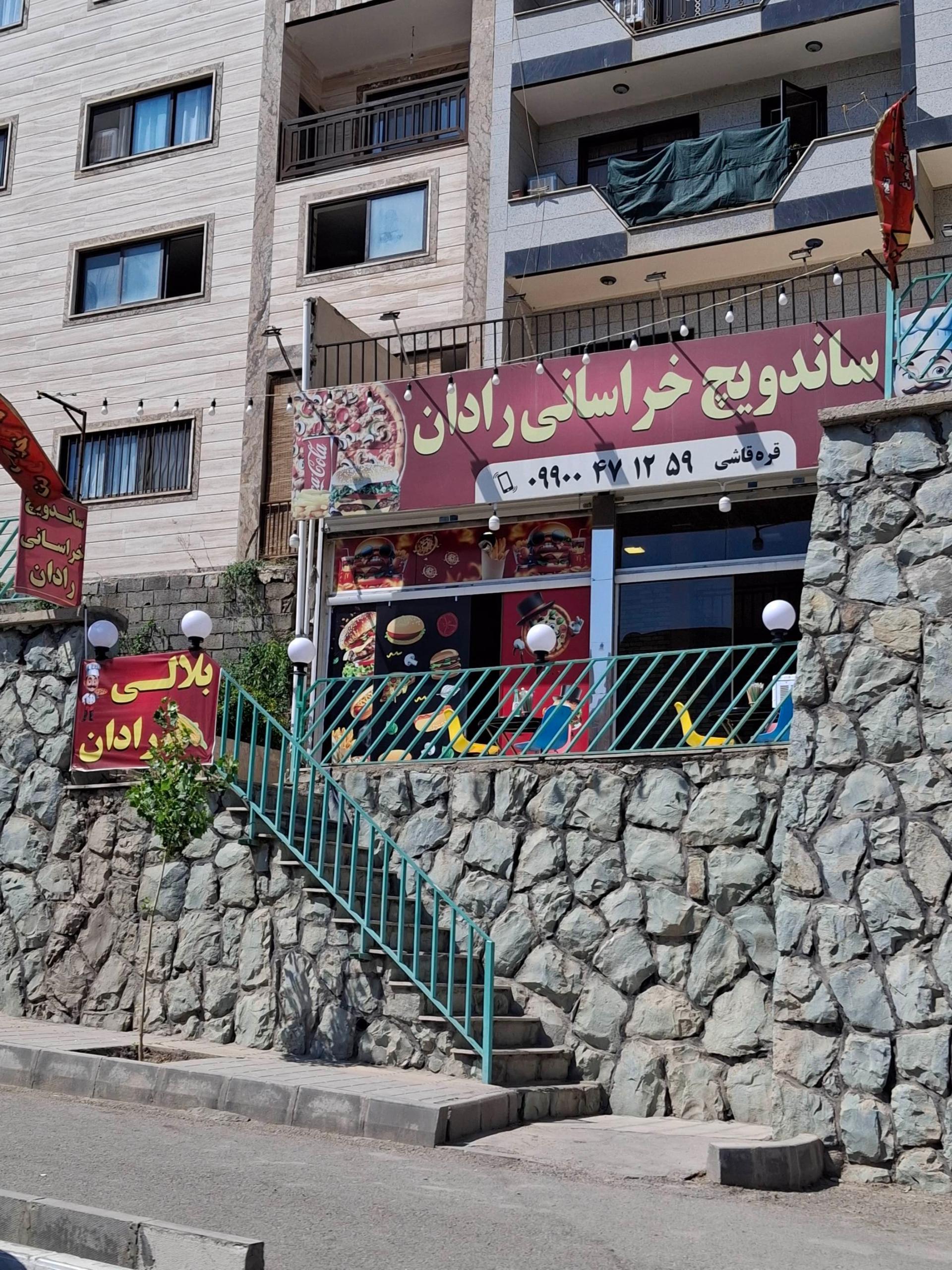 عکس ساندویچ خراسانی