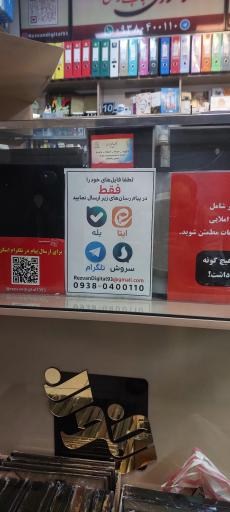 عکس چاپ دیجیتال رضوان