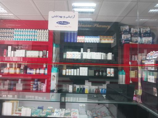 عکس داروخانه دکتر عباسیان