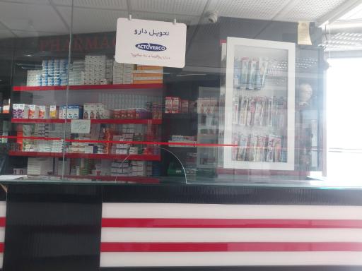 عکس داروخانه دکتر عباسیان