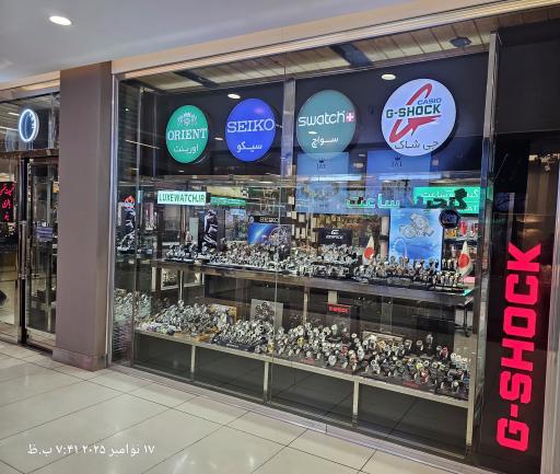 عکس گنجینه ساعت استار