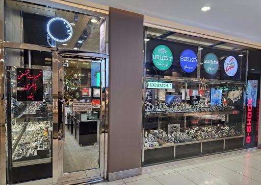 عکس گنجینه ساعت استار