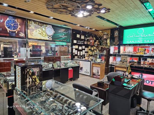 عکس گنجینه ساعت استار