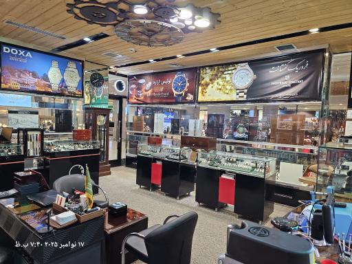 عکس گنجینه ساعت استار