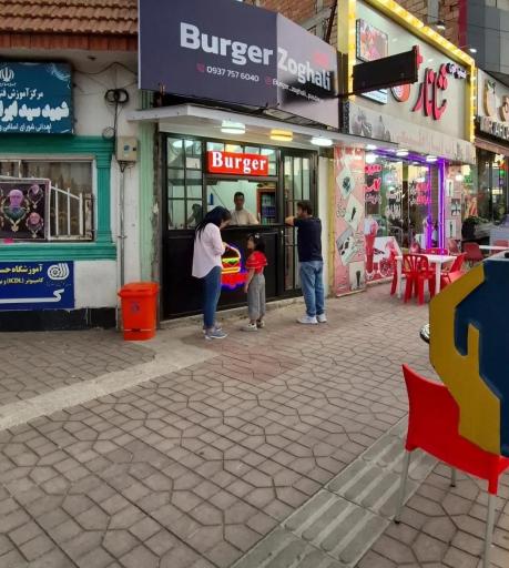 عکس برگر ذغالی سعید 