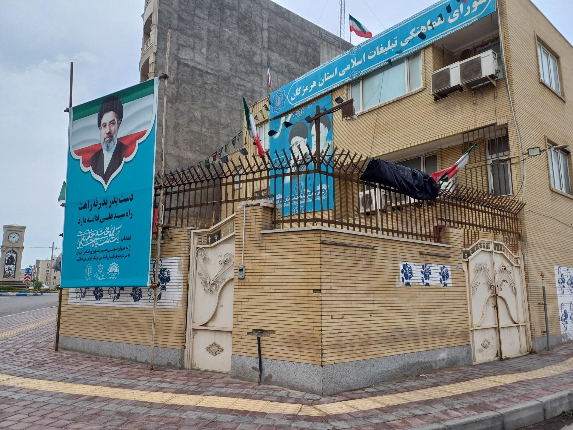 عکس شورای هماهنگی تبلیغات اسلامی استان هرمزگان
