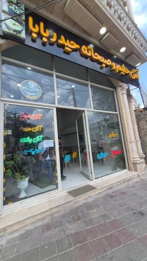 عکس صبحانه سرا حیدر بایا