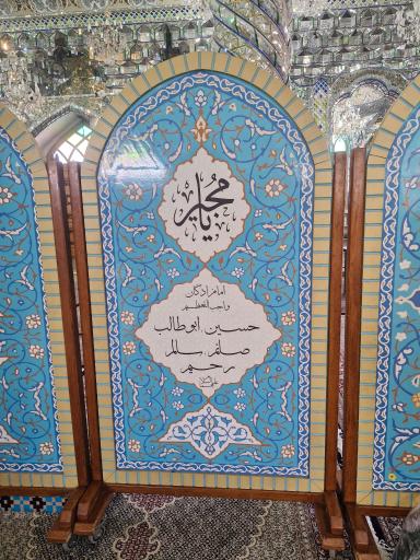 عکس امامزادگان پنج تن علیهم السلام لویزان