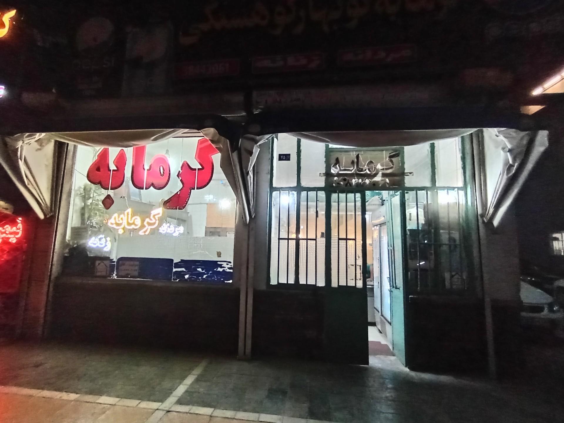 عکس گرمابه نوبهار کوهسنگی