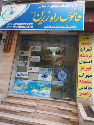 عکس فانوس راه زرین خاورمیانه