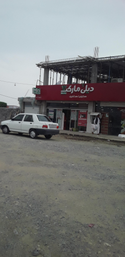 مینی دیلی مارکت