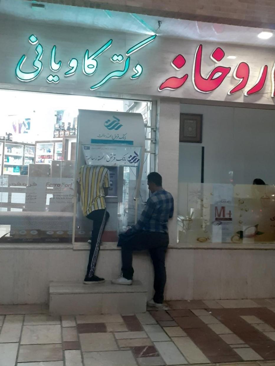 عکس خودپرداز بانک رسالت