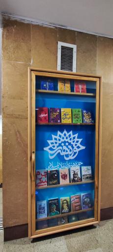 عکس حوزه هنری انقلاب اسلامی