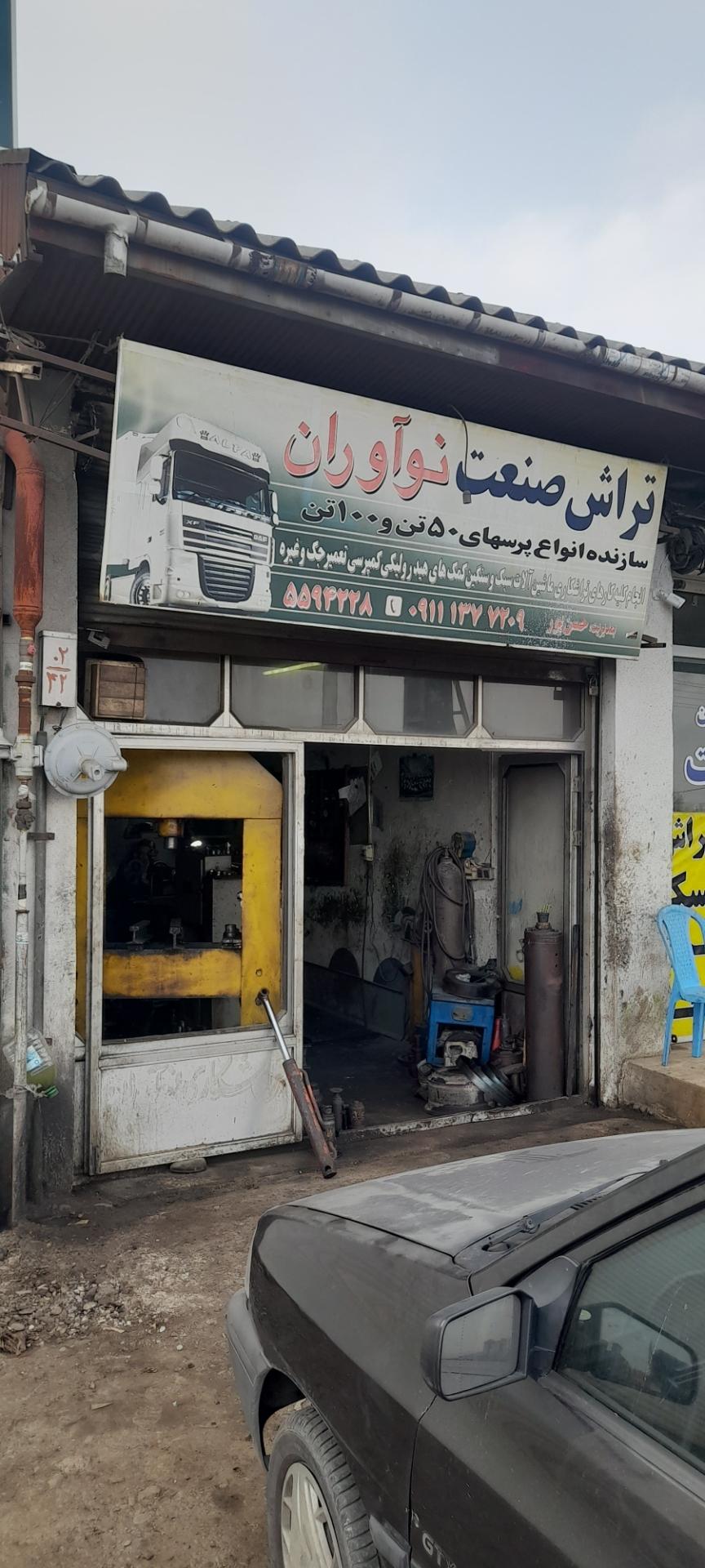 عکس تراش صنعت نوآوران (سازنده پرسهای ۵۰ و ۱۰۰ تن)