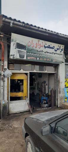 عکس تراش صنعت نوآوران (سازنده پرسهای ۵۰ و ۱۰۰ تن)