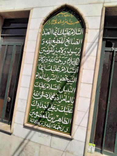 عکس آستان مقدس حضرت امامزاده یحیی (ع) و امامزاده محمد (ع)