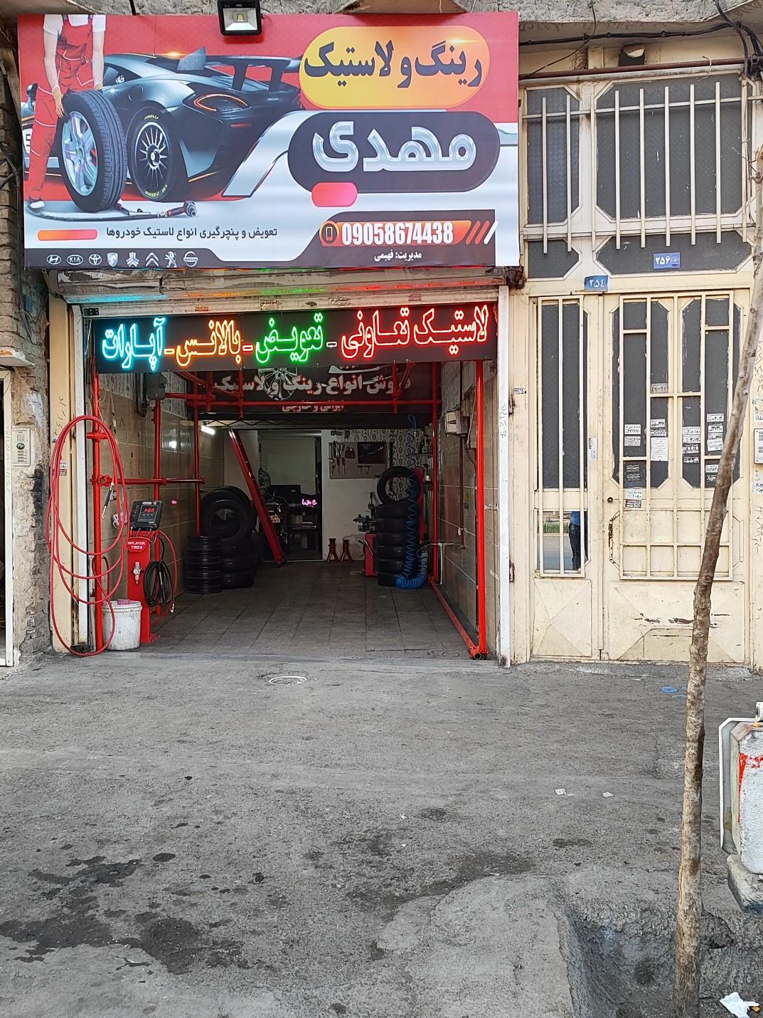 عکس آپاراتی مهدی