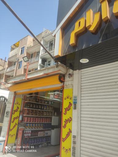 عکس تعویض روغنی احمد چراغی