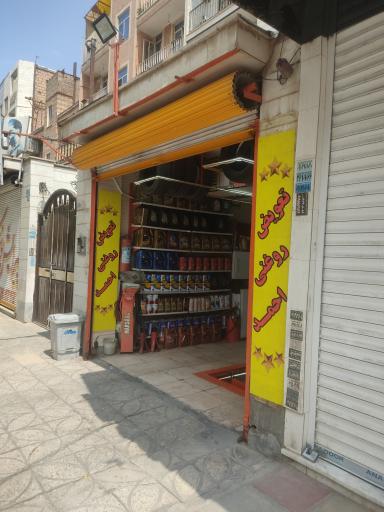 عکس تعویض روغنی احمد چراغی