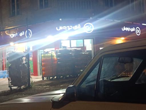 عکس افق کوروش 