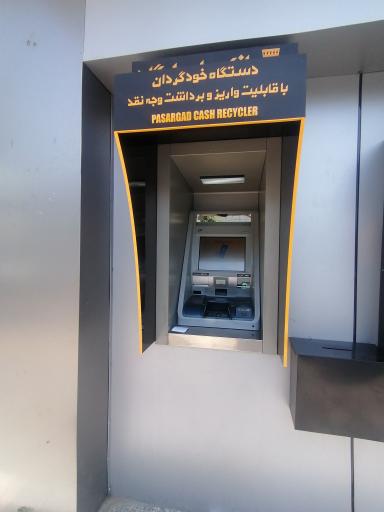 عکس خوددریافت بانک پاسارگاد 