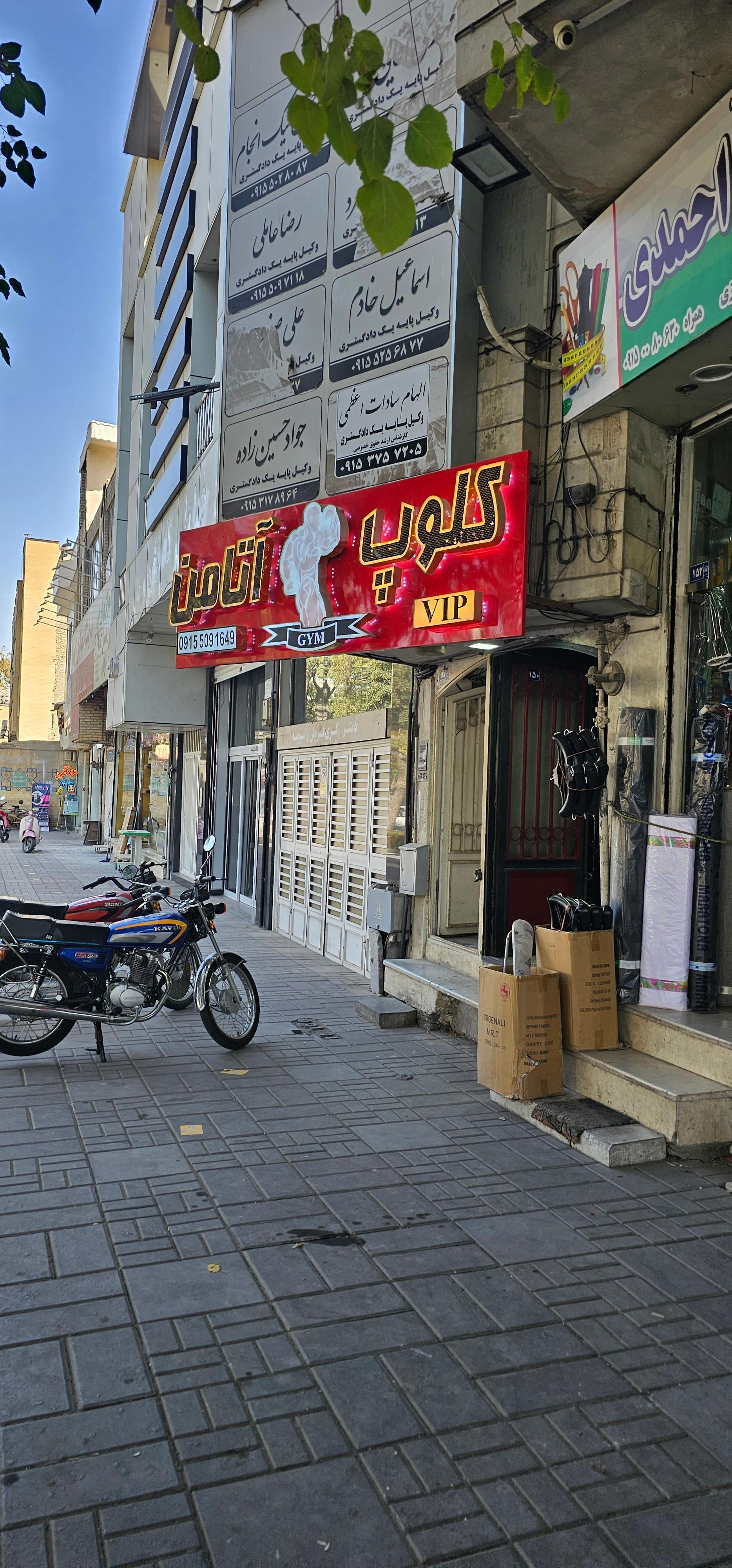 عکس باشگاه بدنسازی آتامن