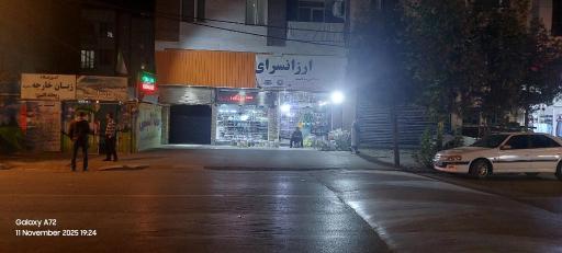 عکس ارزانسرای الماس