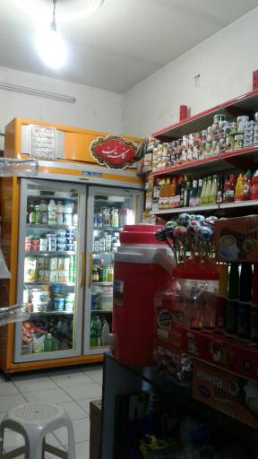 عکس سوپرمارکت سهروردی
