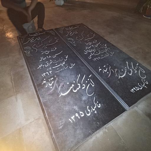 عکس مزار دو شهید گمنام 