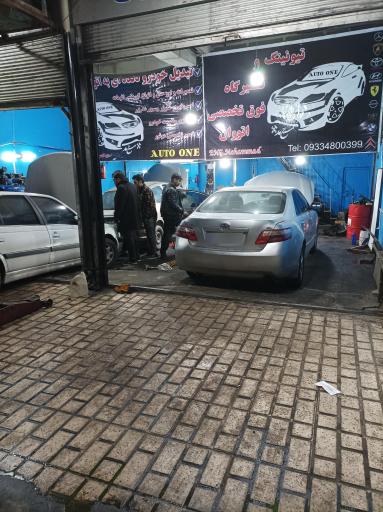 عکس تعمیرگاه گیربکس اتوماتیک اتووان