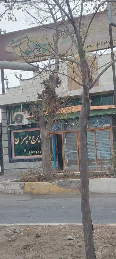 عکس رستوران حاج ایرج و پسران