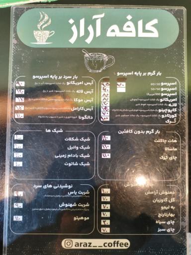 عکس کافه آراز
