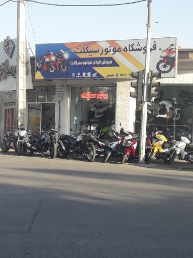 عکس فروشگاه موتور سیکلت (امینیان)