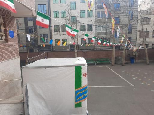 عکس مدرسه نمونه دولتی زنده یاد شهروز بهزادی