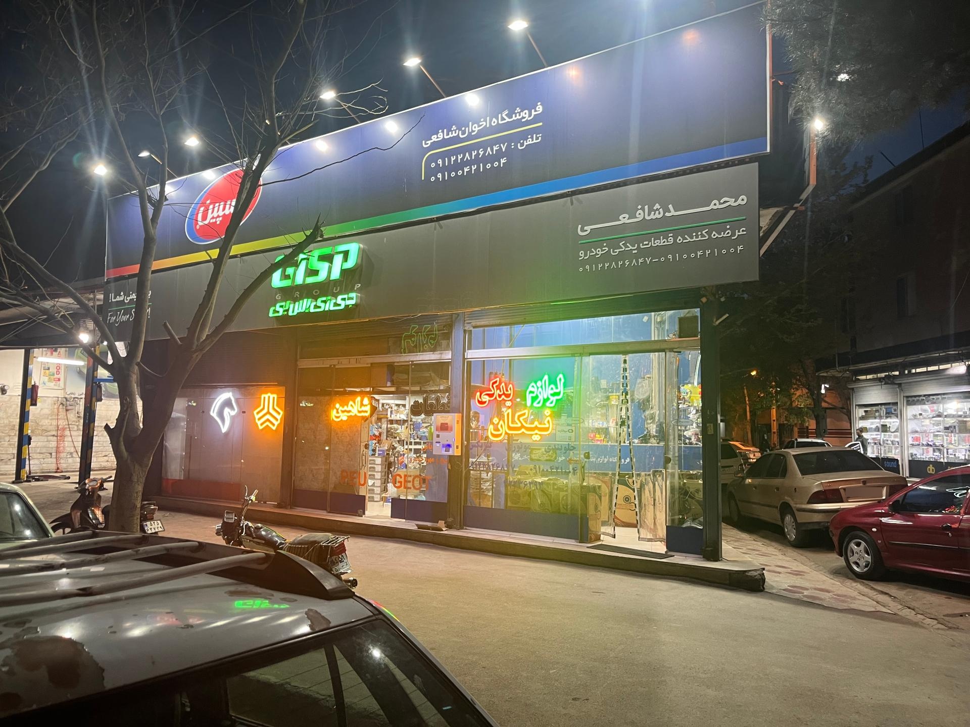 عکس خودرو یدک نیکان