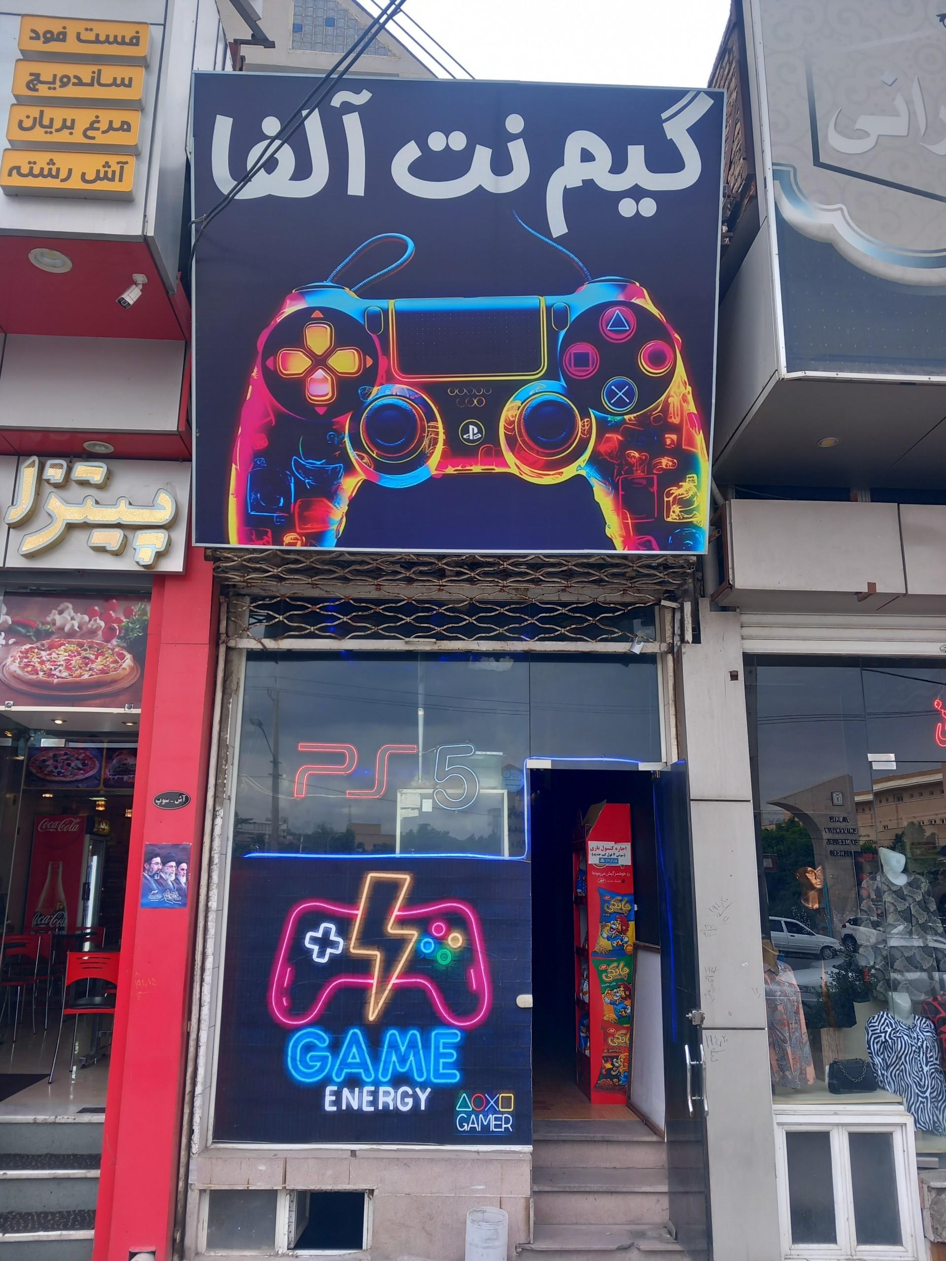 عکس گیم نت آلفا