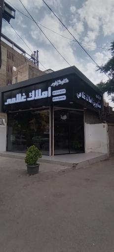 کارگزاری املاک غلامی