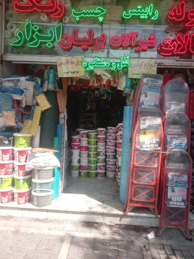 عکس رنگ و ابزار 