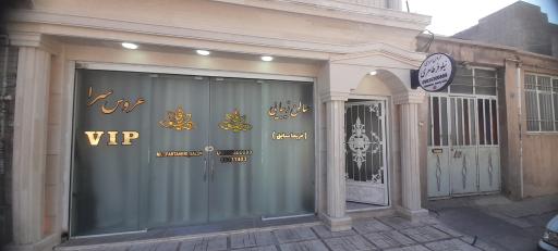 عکس عروس سرای نیلوفر طاهری