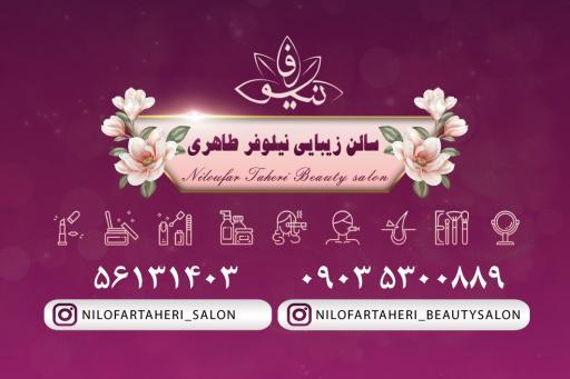 عکس عروس سرای نیلوفر طاهری