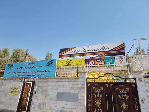 عکس دفتر پیشخوان دولت