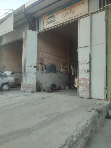 عکس صافکاری پادیر