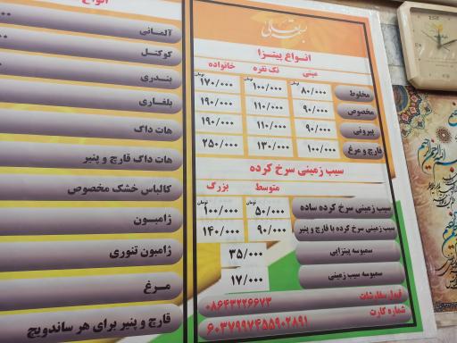 عکس اغذیه کارون