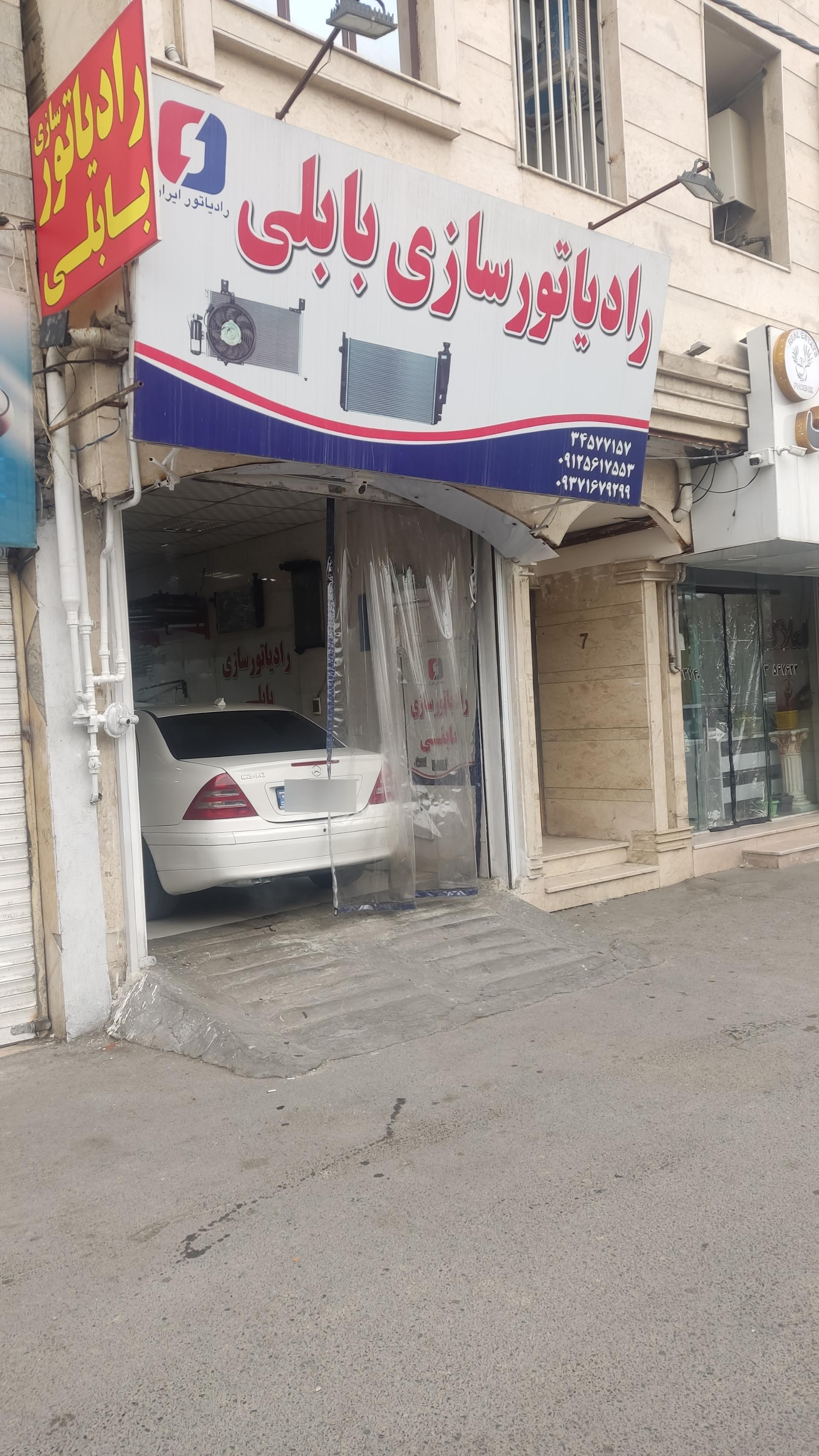 عکس رادیاتورسازی بابلی