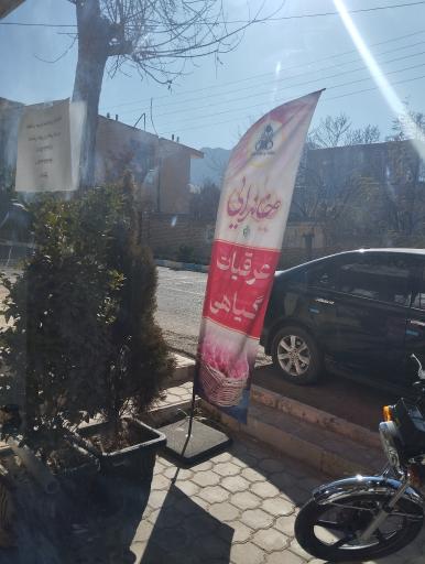 عکس فروشگاه گلاب و عرقیات خاندایی