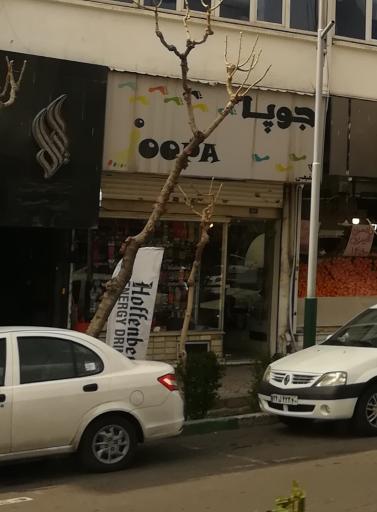 عکس جوپا  فروشگاه جوراب  JOOPA